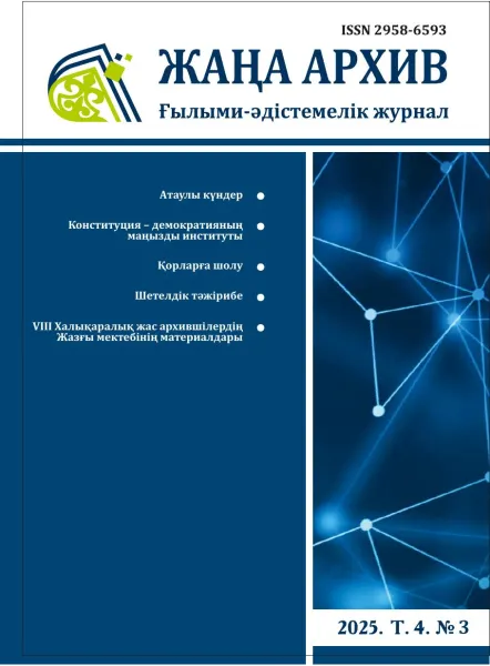 Zhana Arkhiv journal cover