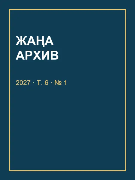 Cover 2027 · Т. 6 · № 1